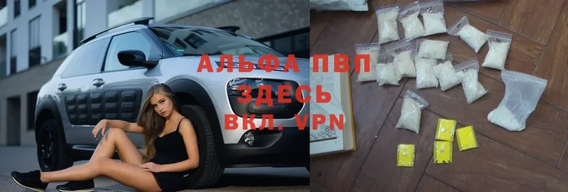 Alfa_PVP Crystall  Белоусово 